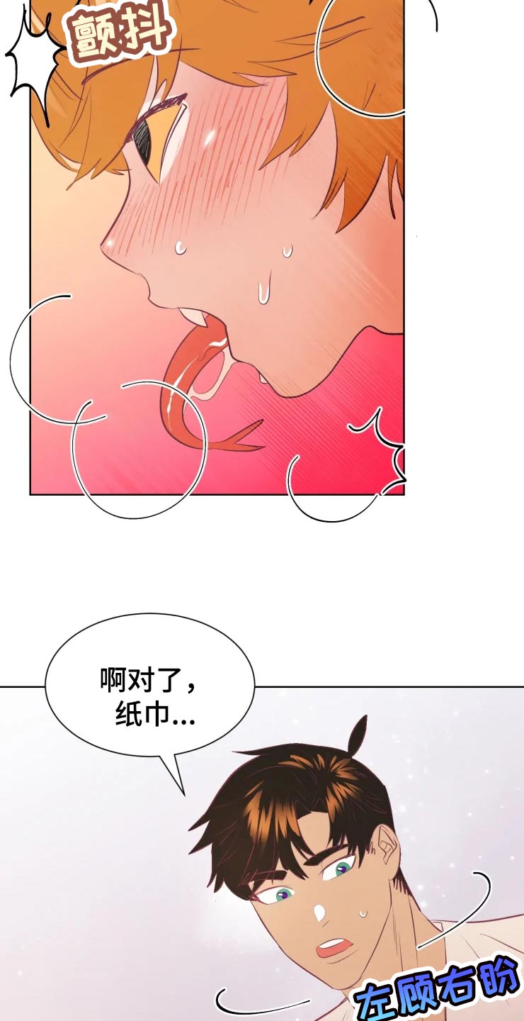 海市蜃楼于荣光完整版漫画,第19章：找到门口3图