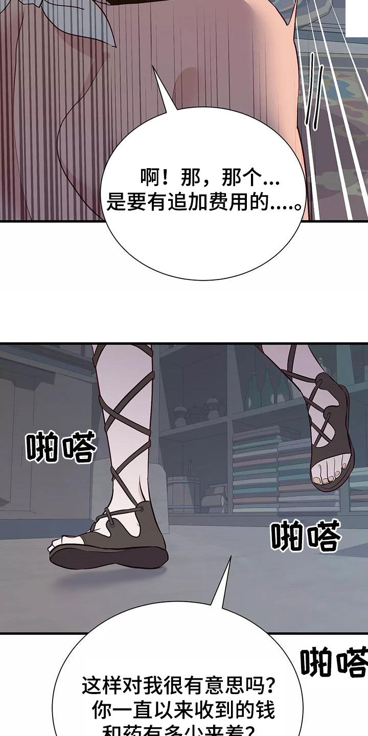 海市王国漫画,第77章：好想回家3图