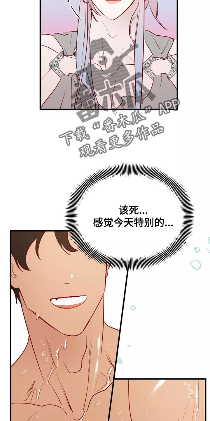 海市蜃楼原理漫画,第62章：太夸张了3图