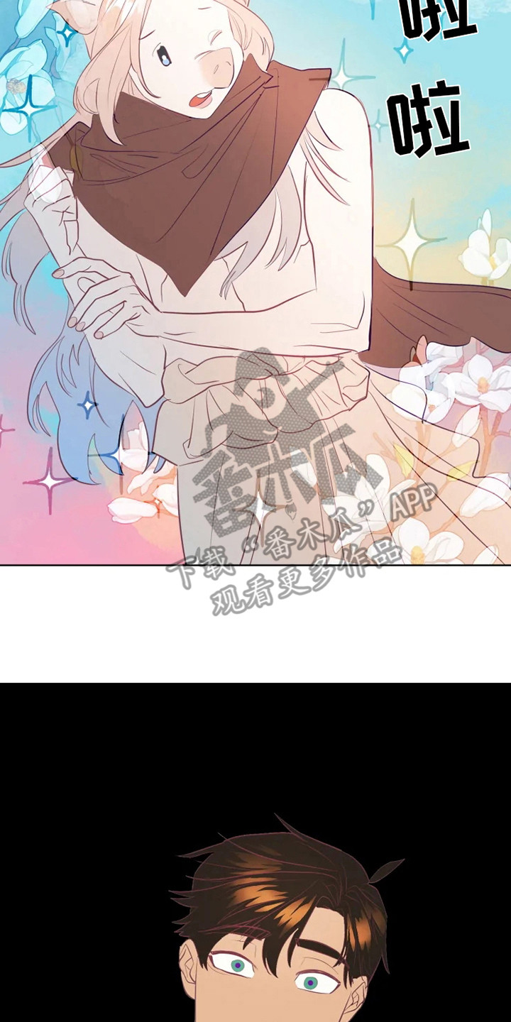 海口市王国海漫画,第8章：认错人1图