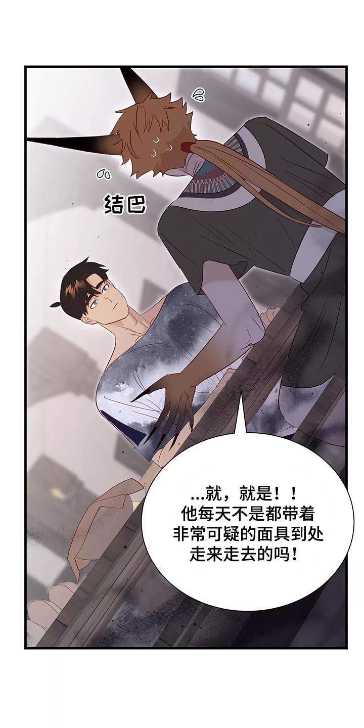 嗨氏王者荣耀漫画,第90章：拒绝1图
