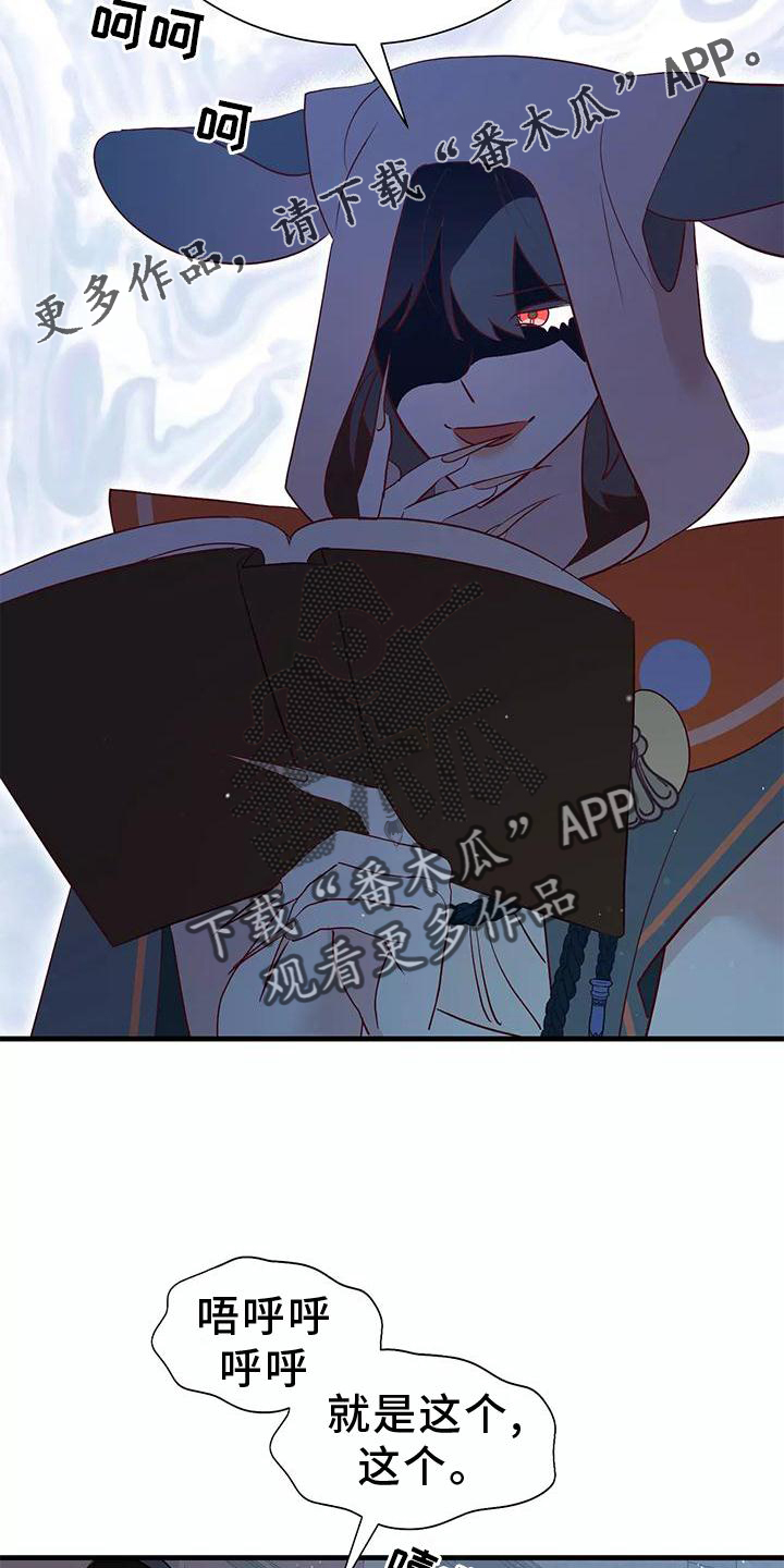 海事网查询船舶漫画,第78章：不需要你的帮助5图