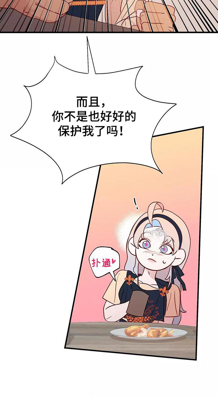 海市蜃楼于荣光完整版漫画,第80章：依赖2图