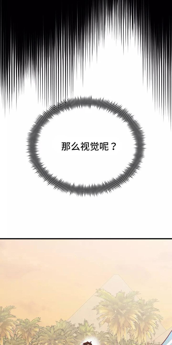 海市蜃楼于荣光完整版漫画,第48章：看不见5图