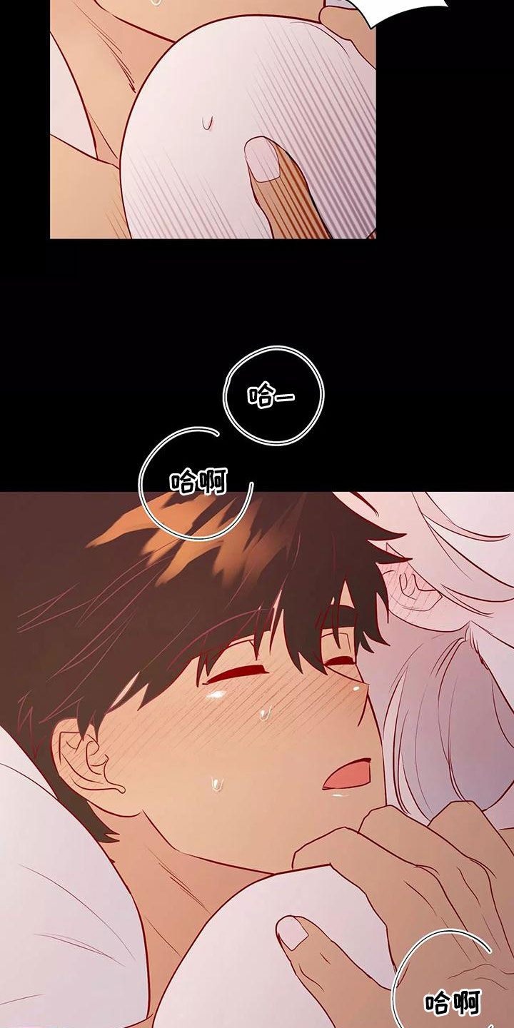 海市蜃楼于荣光完整版漫画,第72章：希望如此3图