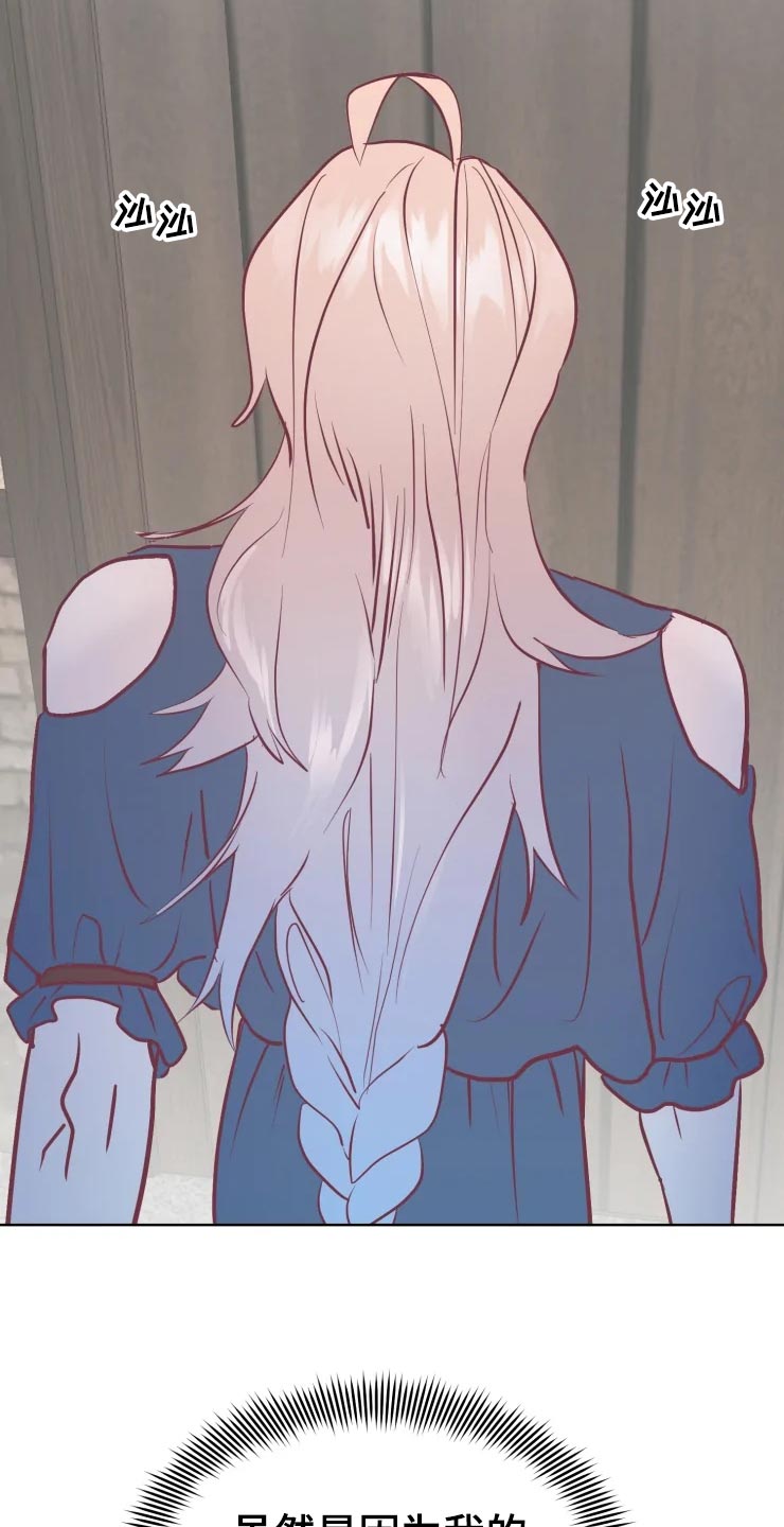 海市蜃楼于荣光完整版漫画,第25章：绝不原谅4图