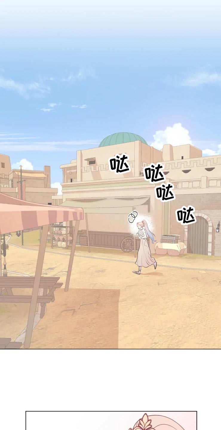 海事王士明漫画,第33章：王国记录3图