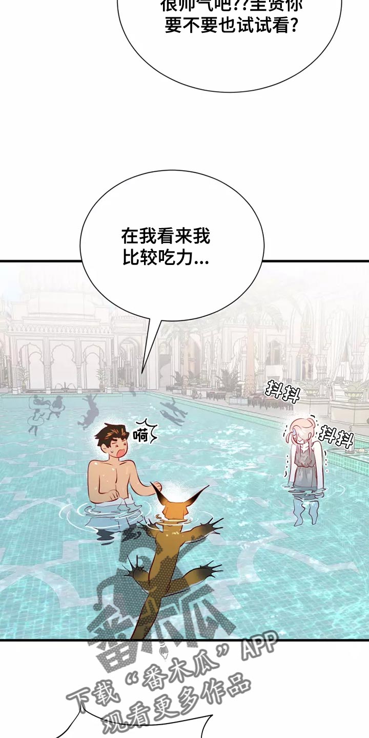 海事网查询船舶漫画,第63章：意外4图