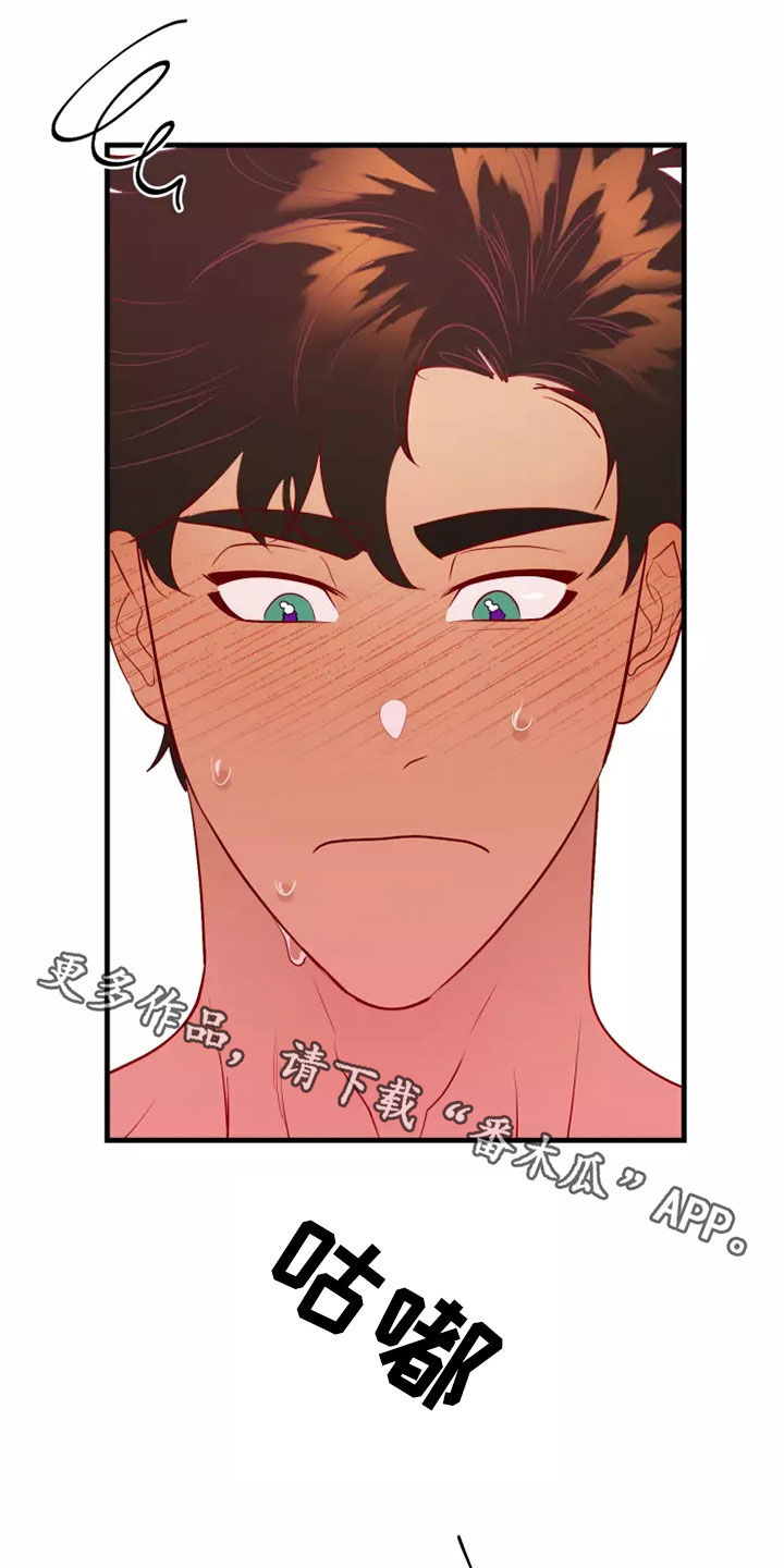 海市王国漫画,第69章：着迷5图