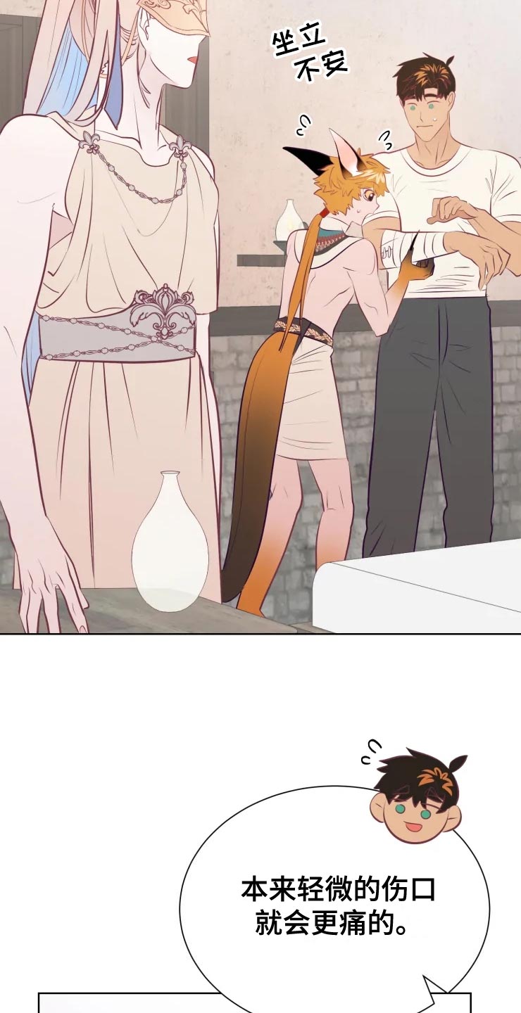 海市蜃楼歌曲歌词漫画,第36章：王国庆典4图