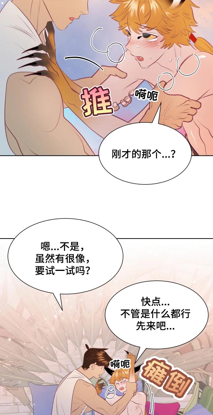 海市王国漫画,第18章：背后的房间5图