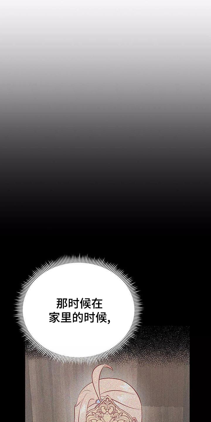 海市蜃楼于荣光完整版漫画,第72章：希望如此5图