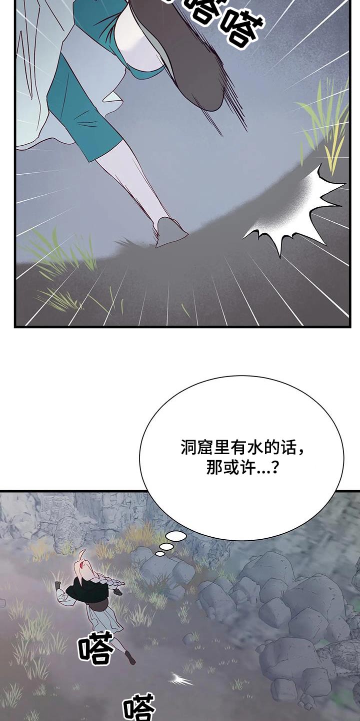 海市王国漫画,第95章：有声音5图