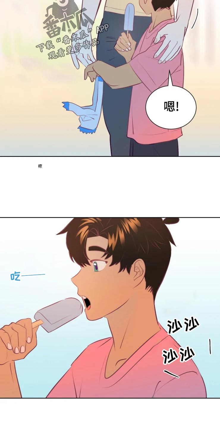 海市蜃楼舞蹈教学漫画,第29章：初恋2图