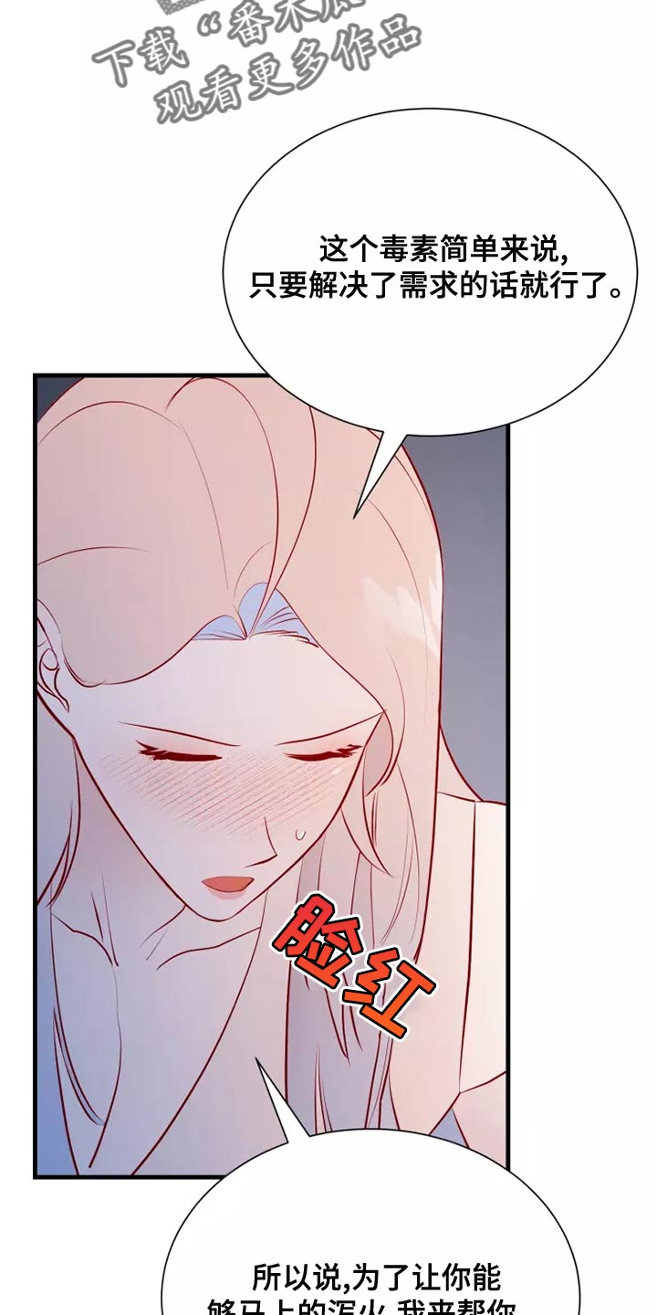 海市王国漫画,第55章：你乖乖呆着2图