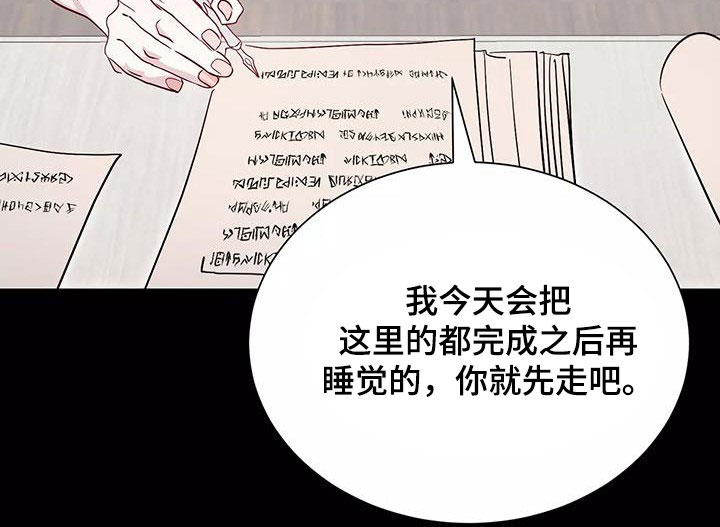 海市蜃楼原理漫画,第87章：善意的谎言2图