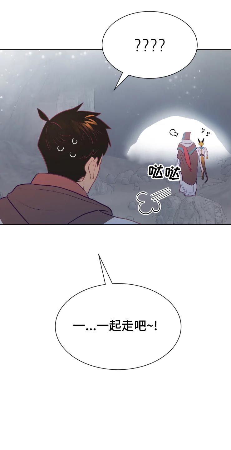 海市蜃楼舞蹈教学漫画,第22章：回归村庄5图