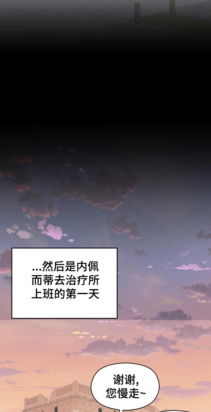 海市蜃楼于荣光完整版漫画,第25章：绝不原谅1图