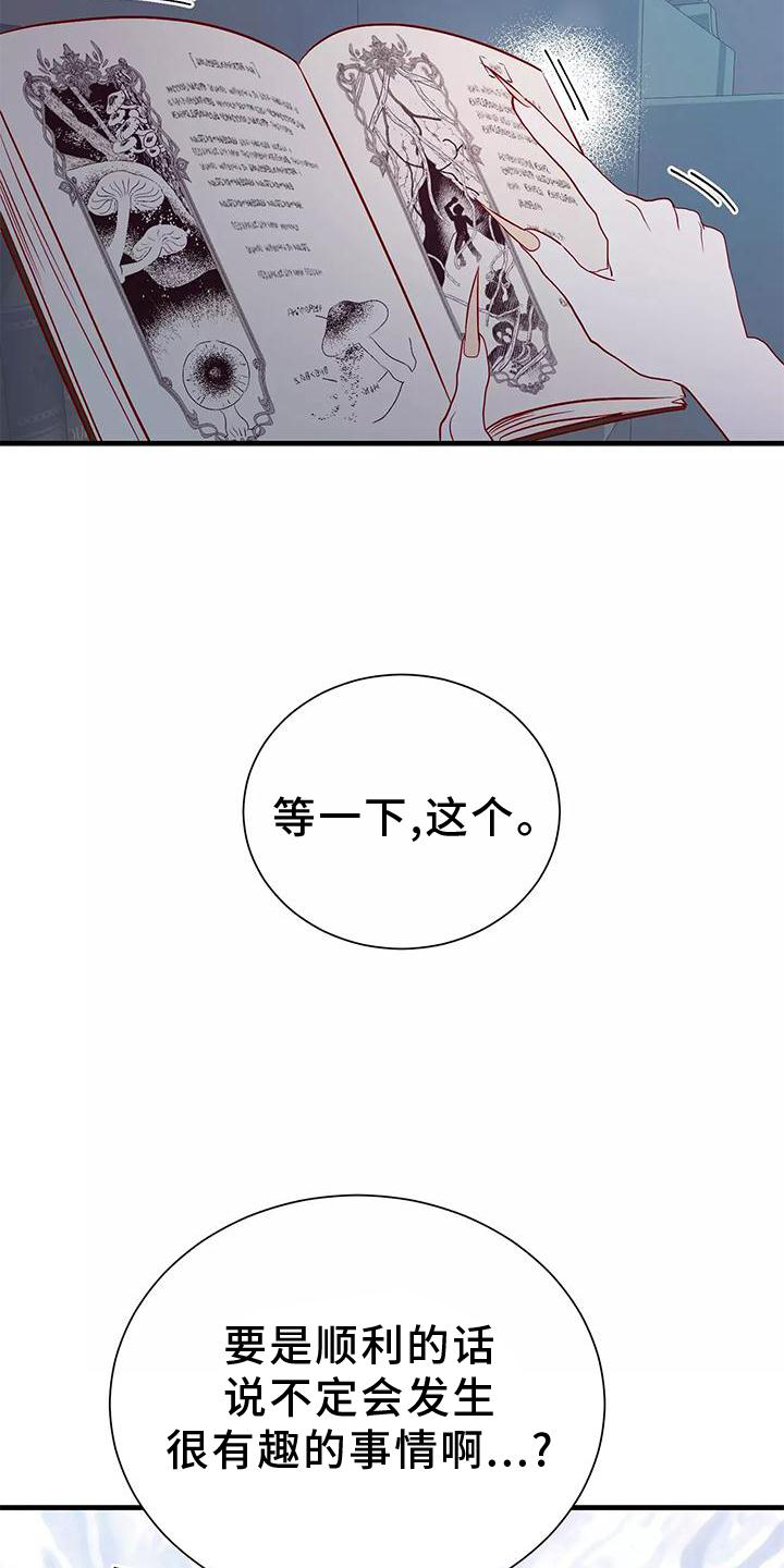 海事网查询船舶漫画,第78章：不需要你的帮助4图