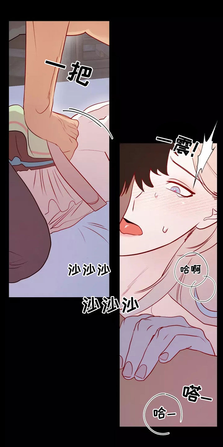 海市王国漫画,第70章：非常可爱5图