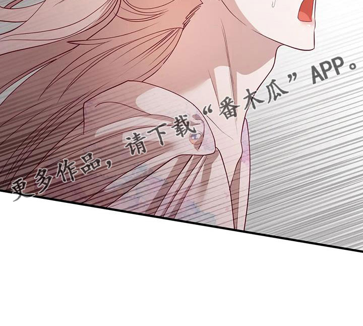 海市王国漫画,第108章：坦白5图