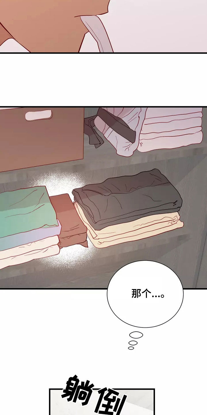 海市王国漫画,第69章：着迷4图