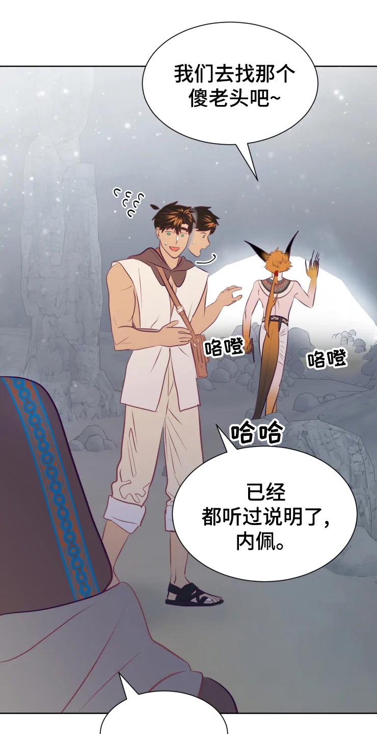 海市蜃楼舞蹈教学漫画,第22章：回归村庄2图