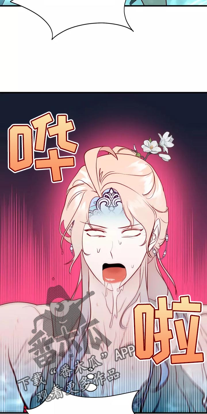 海市蜃楼于荣光完整版漫画,第63章：意外2图