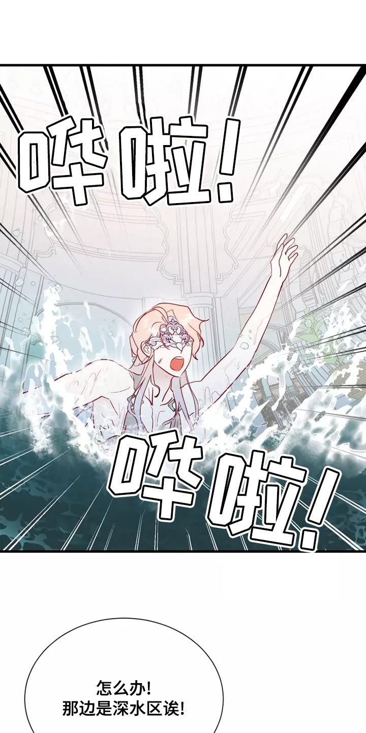 海事网漫画,第64章：溺水1图