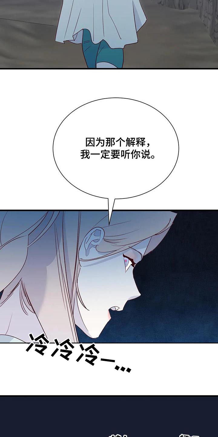 海市蜃楼于荣光完整版漫画,第96章：吃惊1图