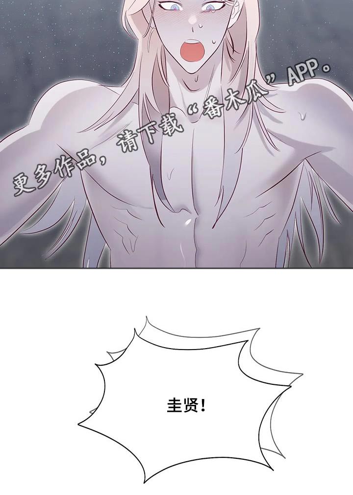 海市王国漫画,第104章：快起来3图