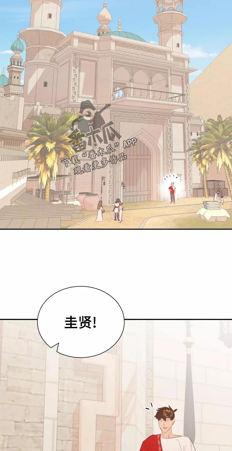 海市王国漫画,第38章：庆典当天4图