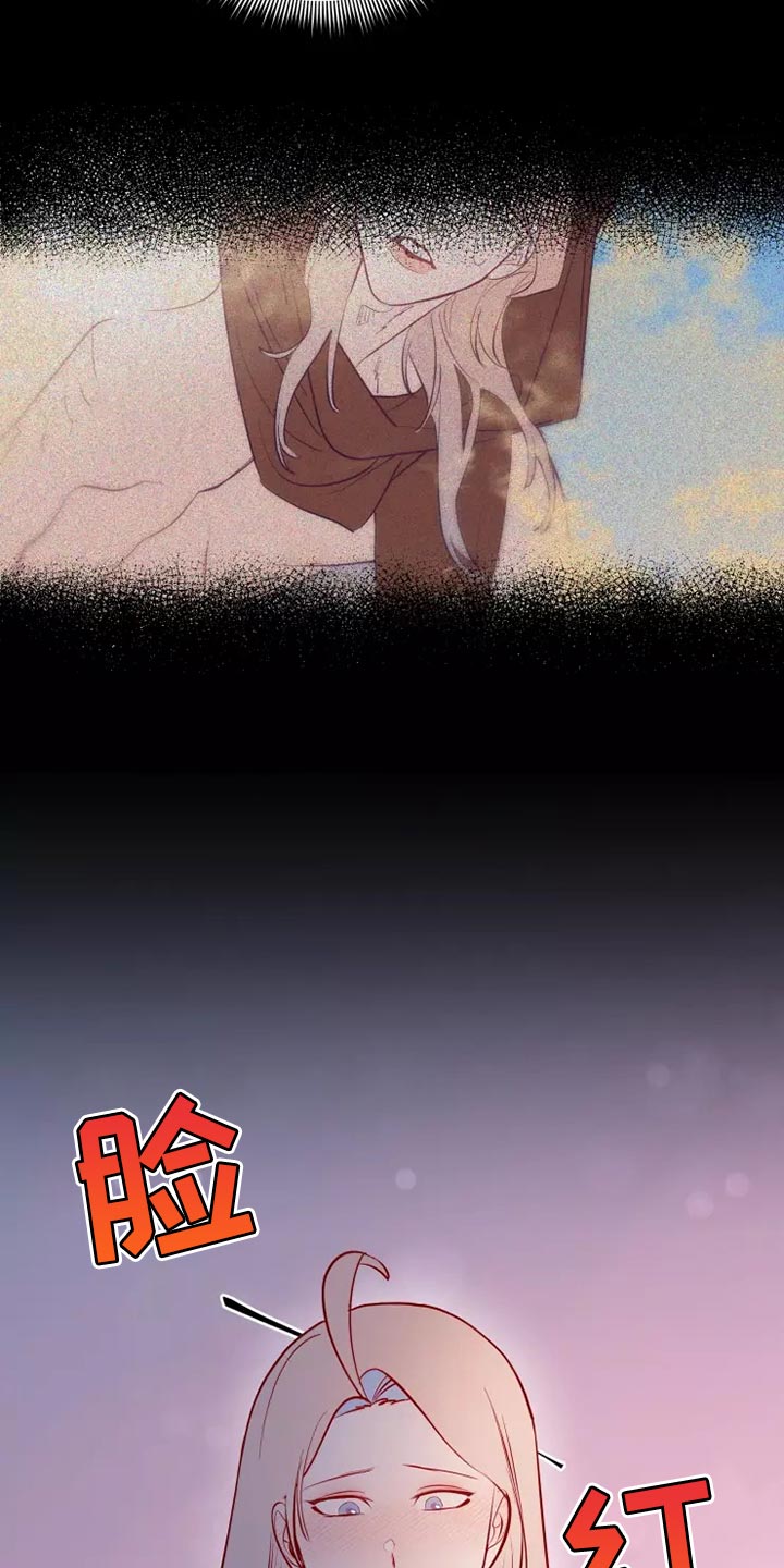 海市蜃楼于荣光完整版漫画,第55章：你乖乖呆着4图