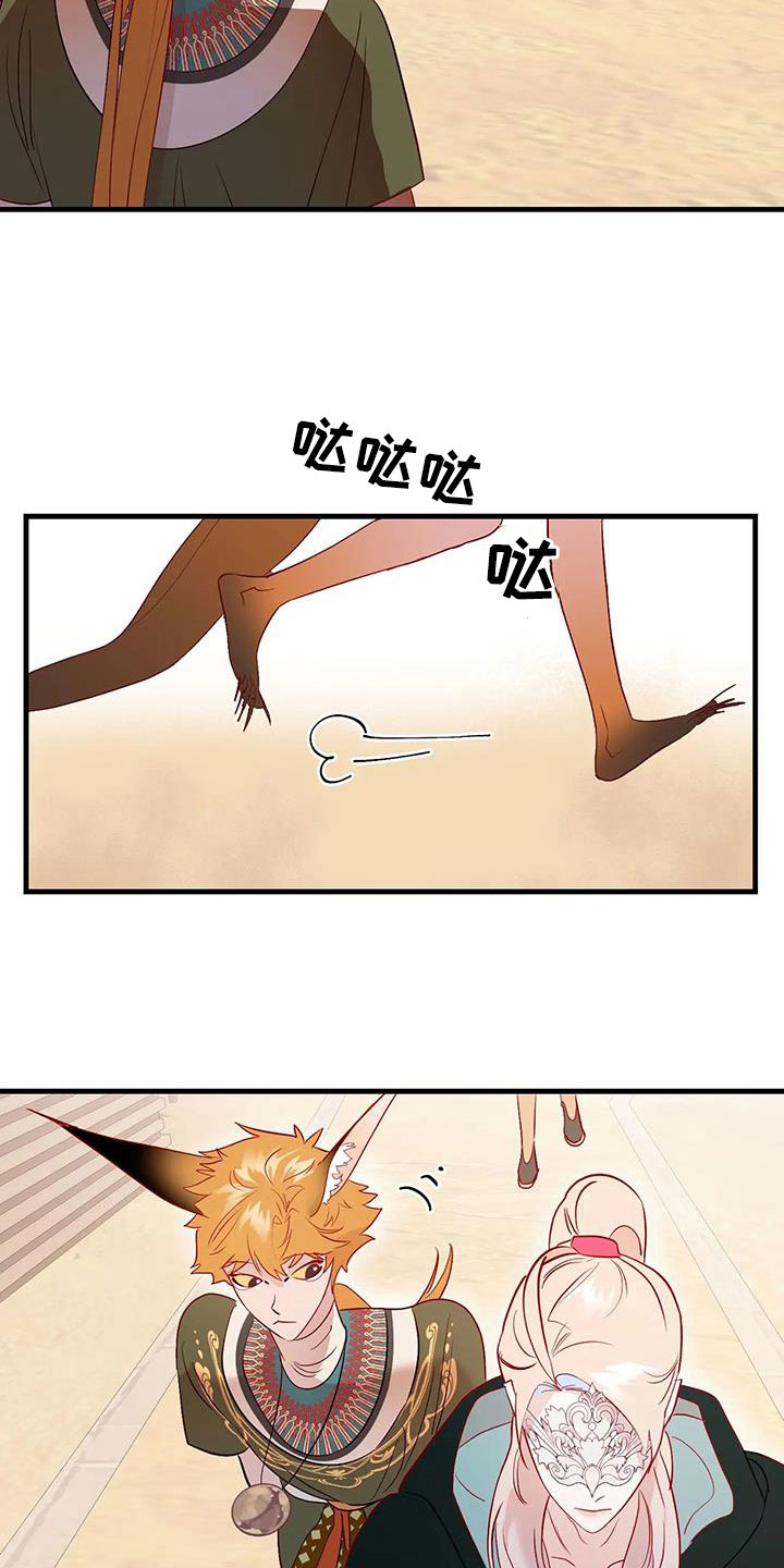 海市蜃楼视频漫画,第91章：苦恼4图