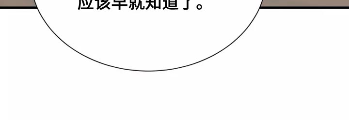 海事网漫画,第60章：黑历史5图