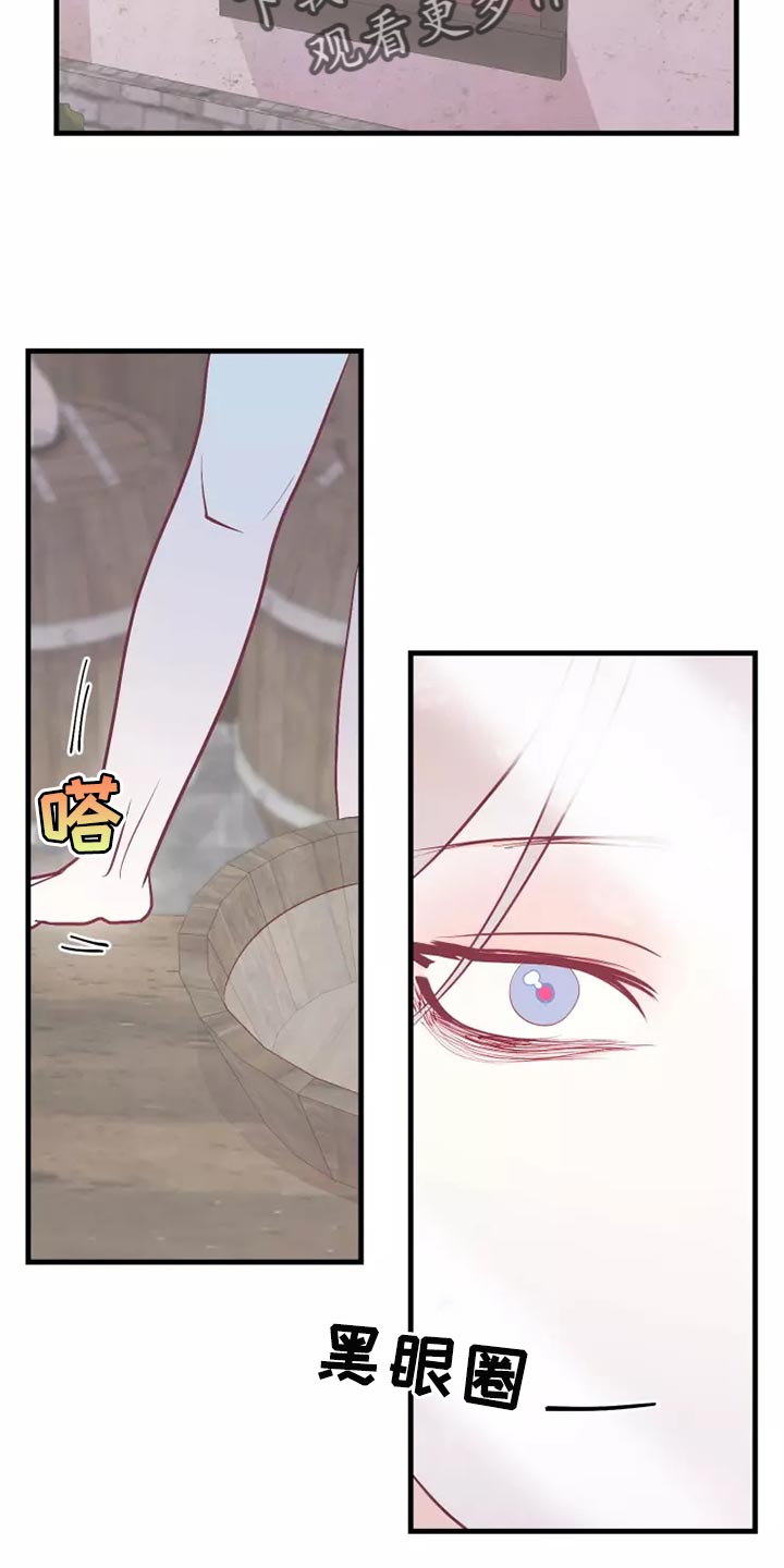 海市蜃楼于荣光完整版漫画,第56章：疑问2图