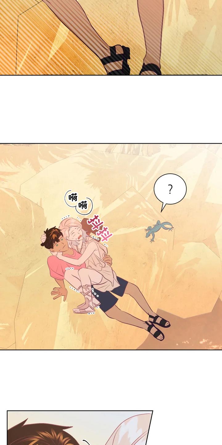 海市蜃楼于荣光完整版漫画,第31章：海市蜃楼2图