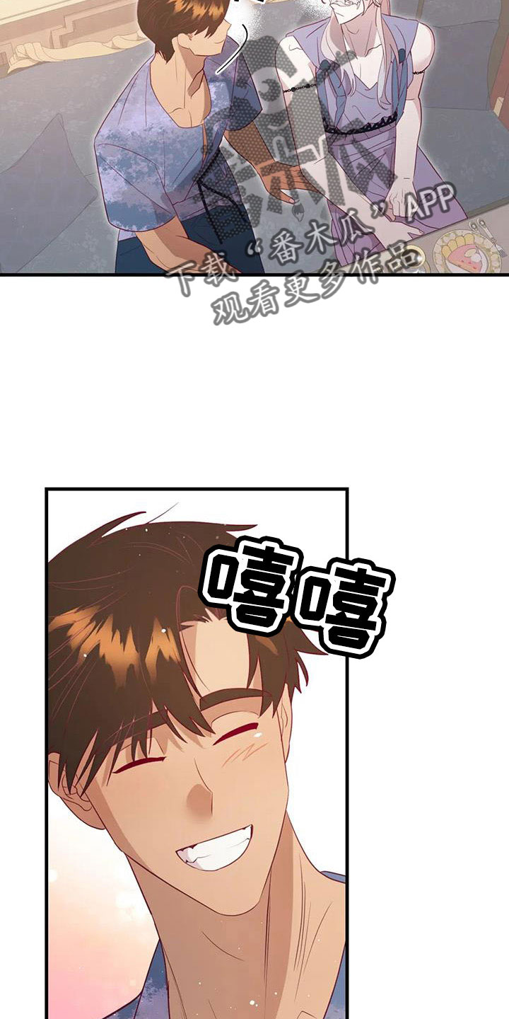 海市蜃楼电影国语版于荣光漫画,第112章：交往的人3图