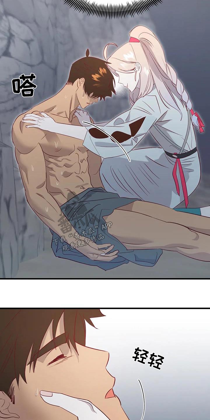 海市王国漫画,第101章：还有什么办法3图