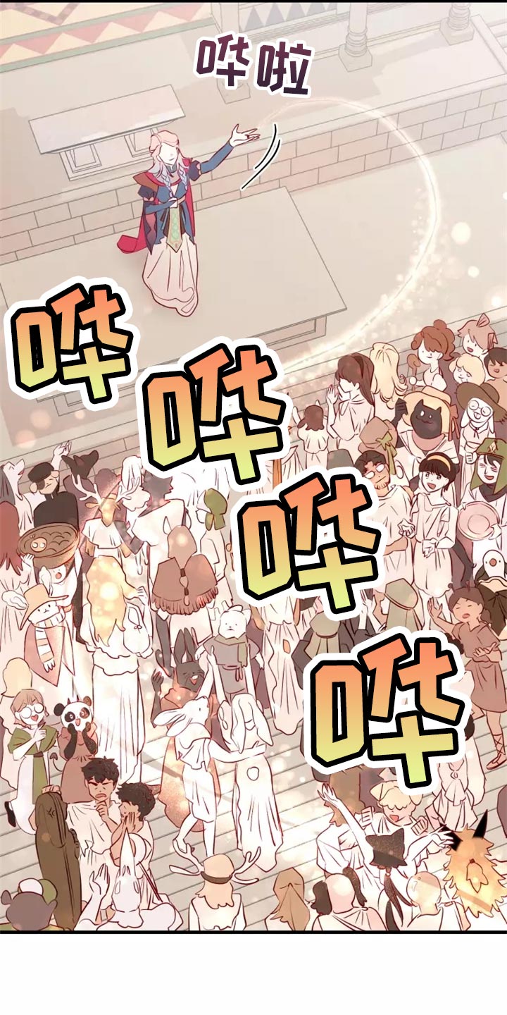 海市王国漫画,第43章：碍手碍脚5图