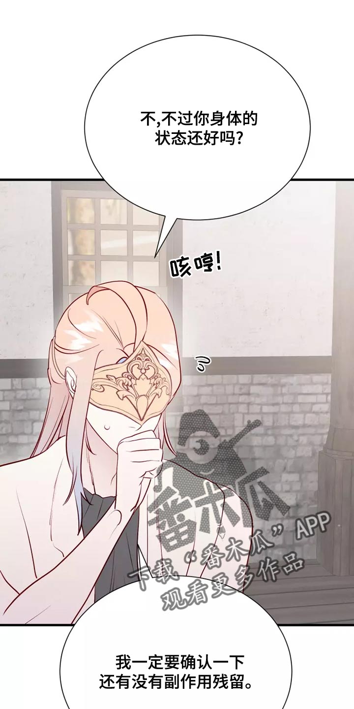 海市蜃楼于荣光完整版漫画,第57章：帅气1图