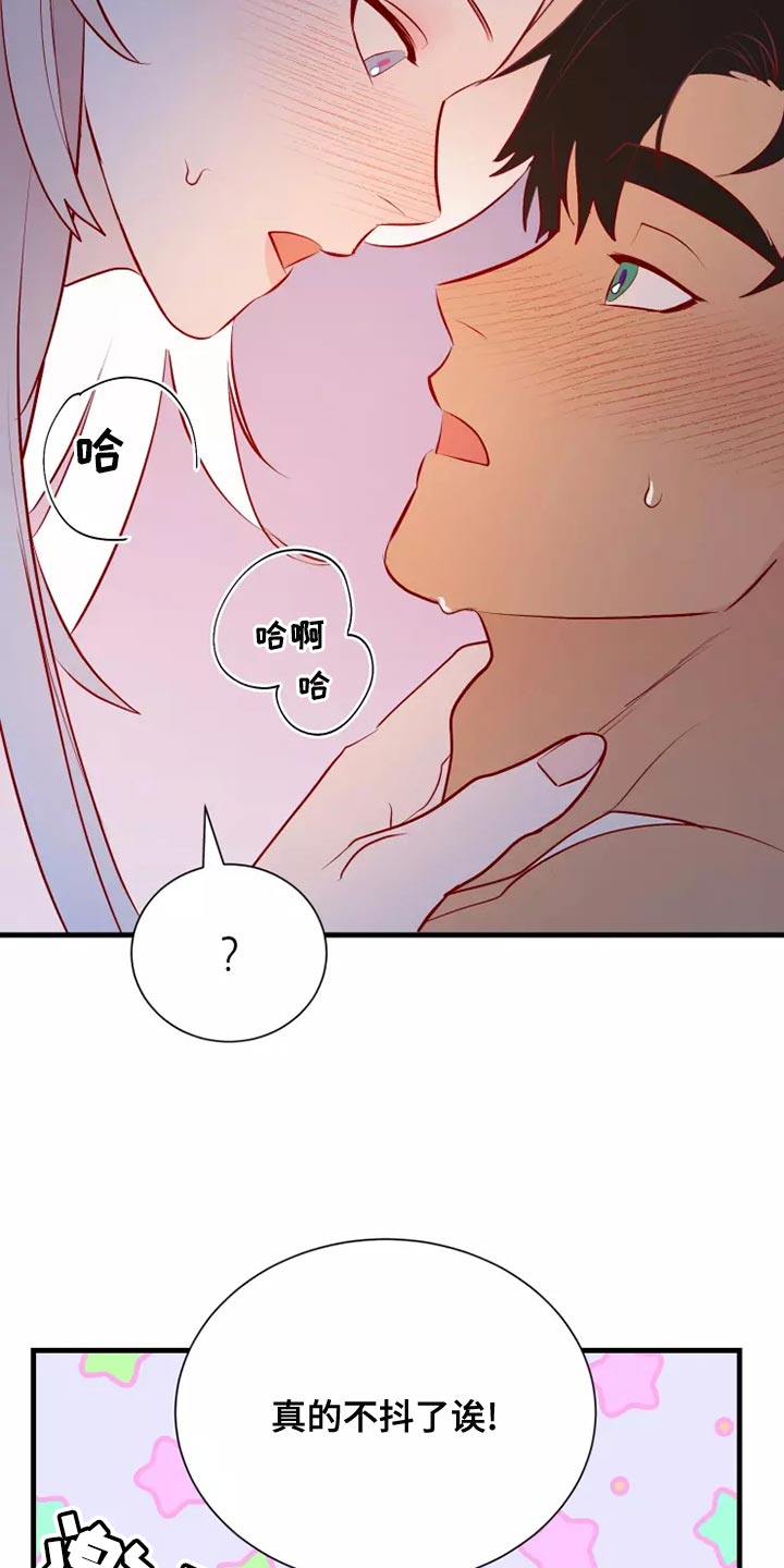 海市蜃楼于荣光完整版漫画,第55章：你乖乖呆着2图