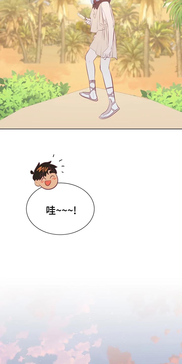 海市蜃楼歌曲歌词漫画,第30章：秘密基地3图