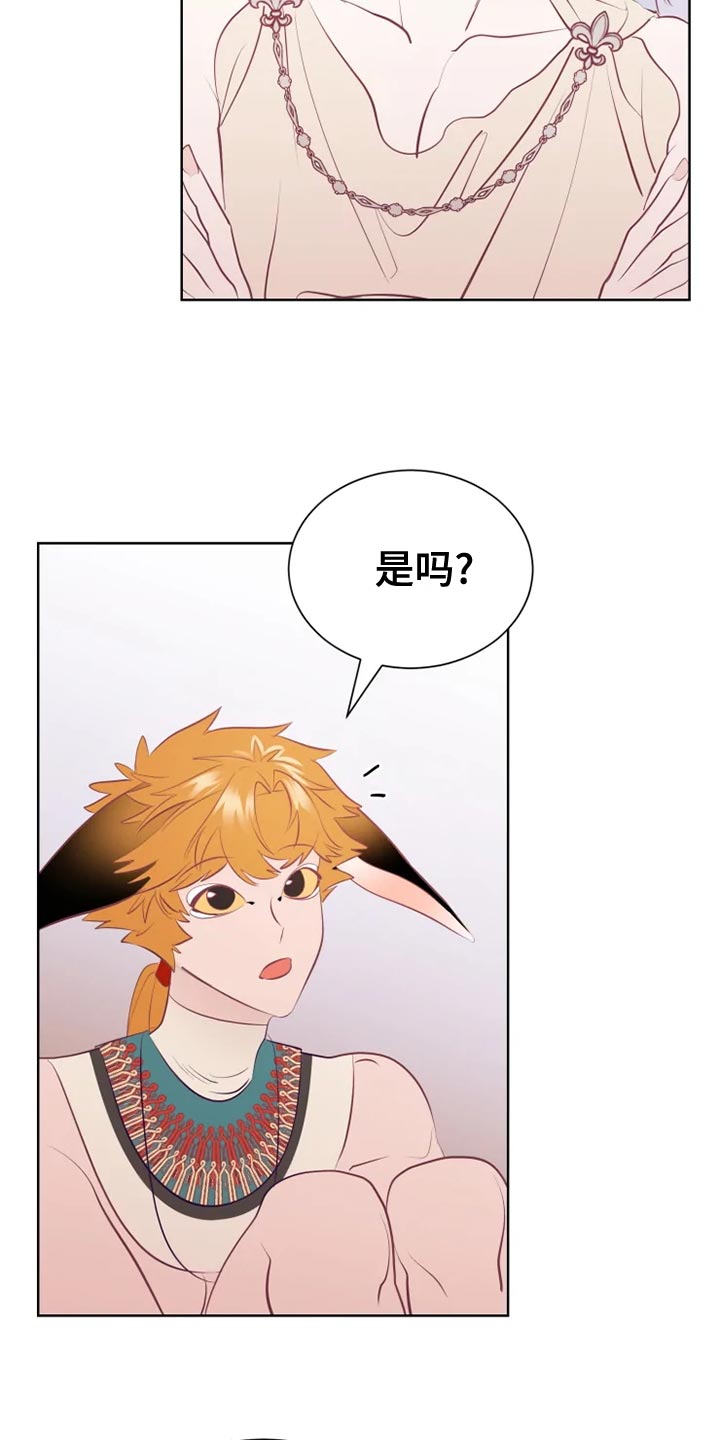 海市蜃楼于荣光完整版漫画,第35章：受伤3图