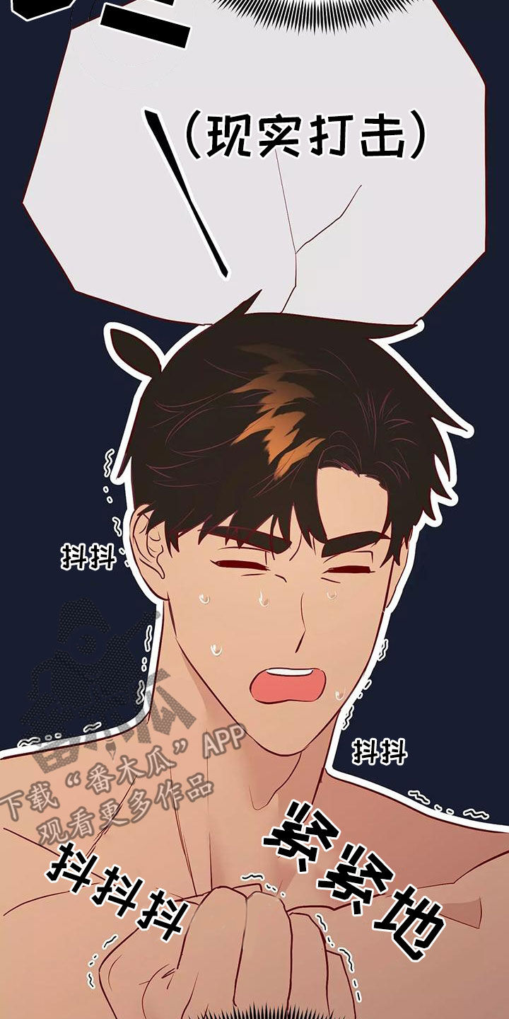 海市蜃楼于荣光完整版漫画,第72章：希望如此2图