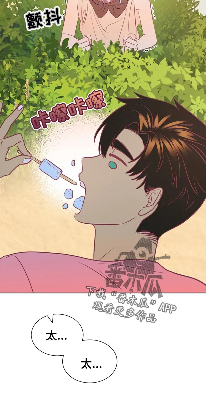 海市蜃楼于荣光完整版漫画,第30章：秘密基地2图