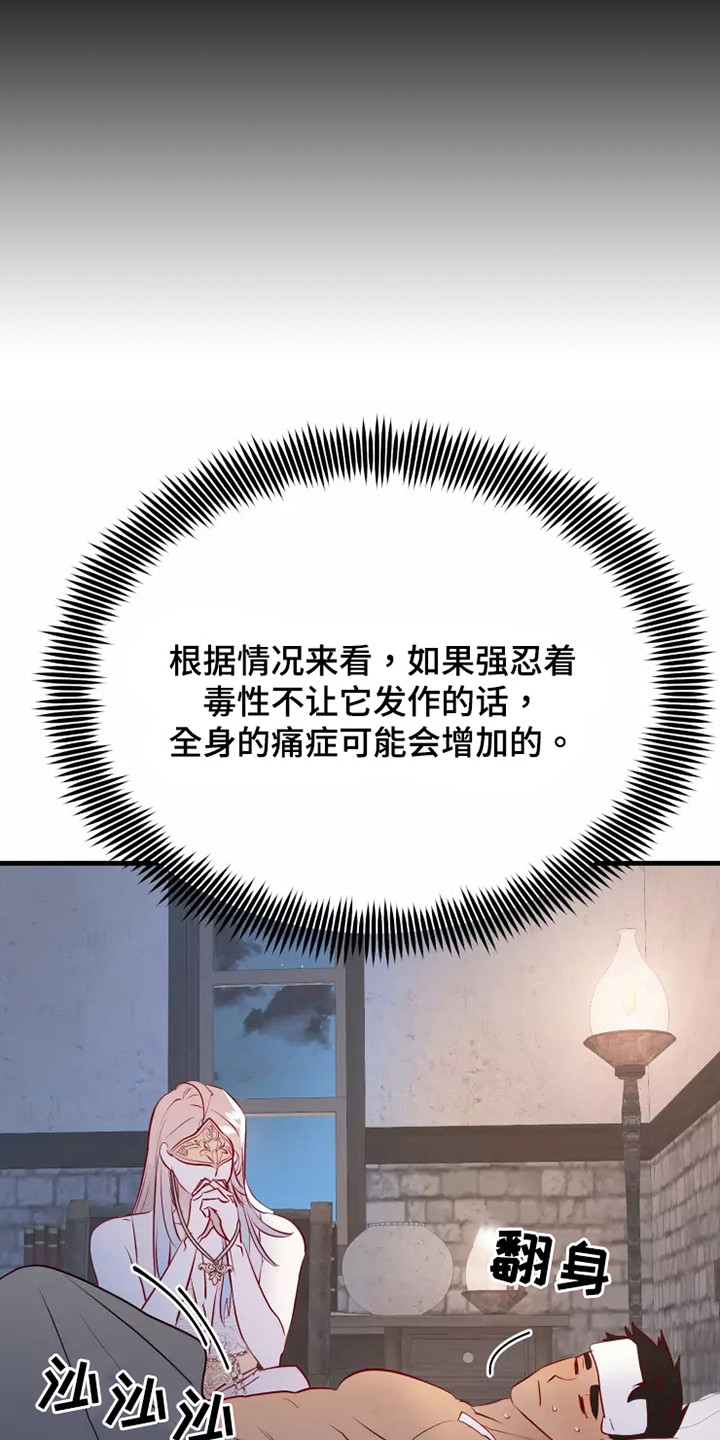 海市蜃楼于荣光完整版漫画,第52章：失去意识4图