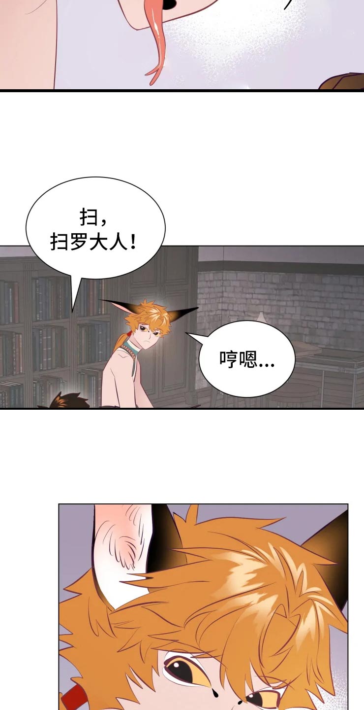 海事王士明漫画,第33章：王国记录1图