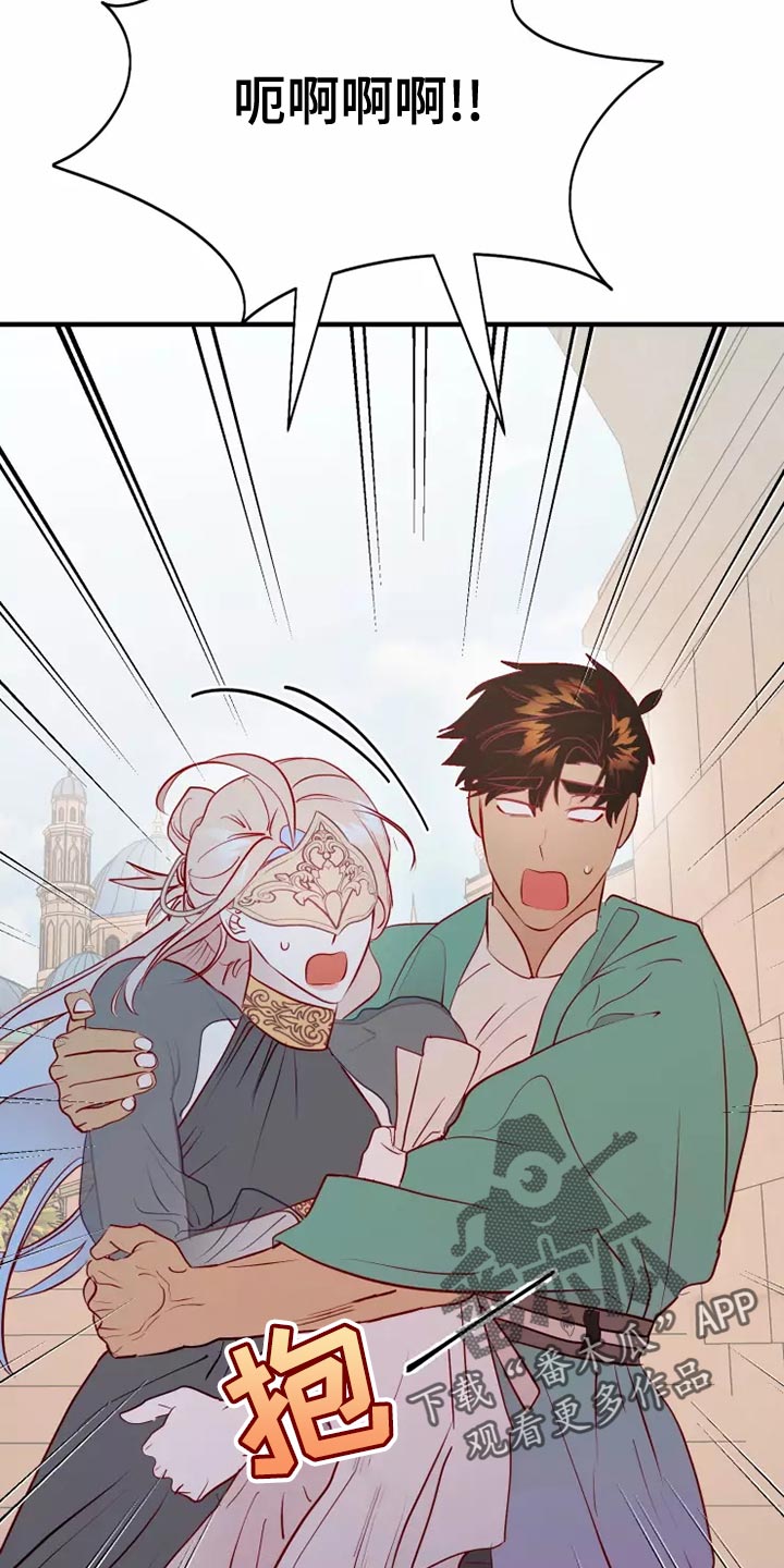 海市蜃楼于荣光完整版漫画,第61章：满足3图