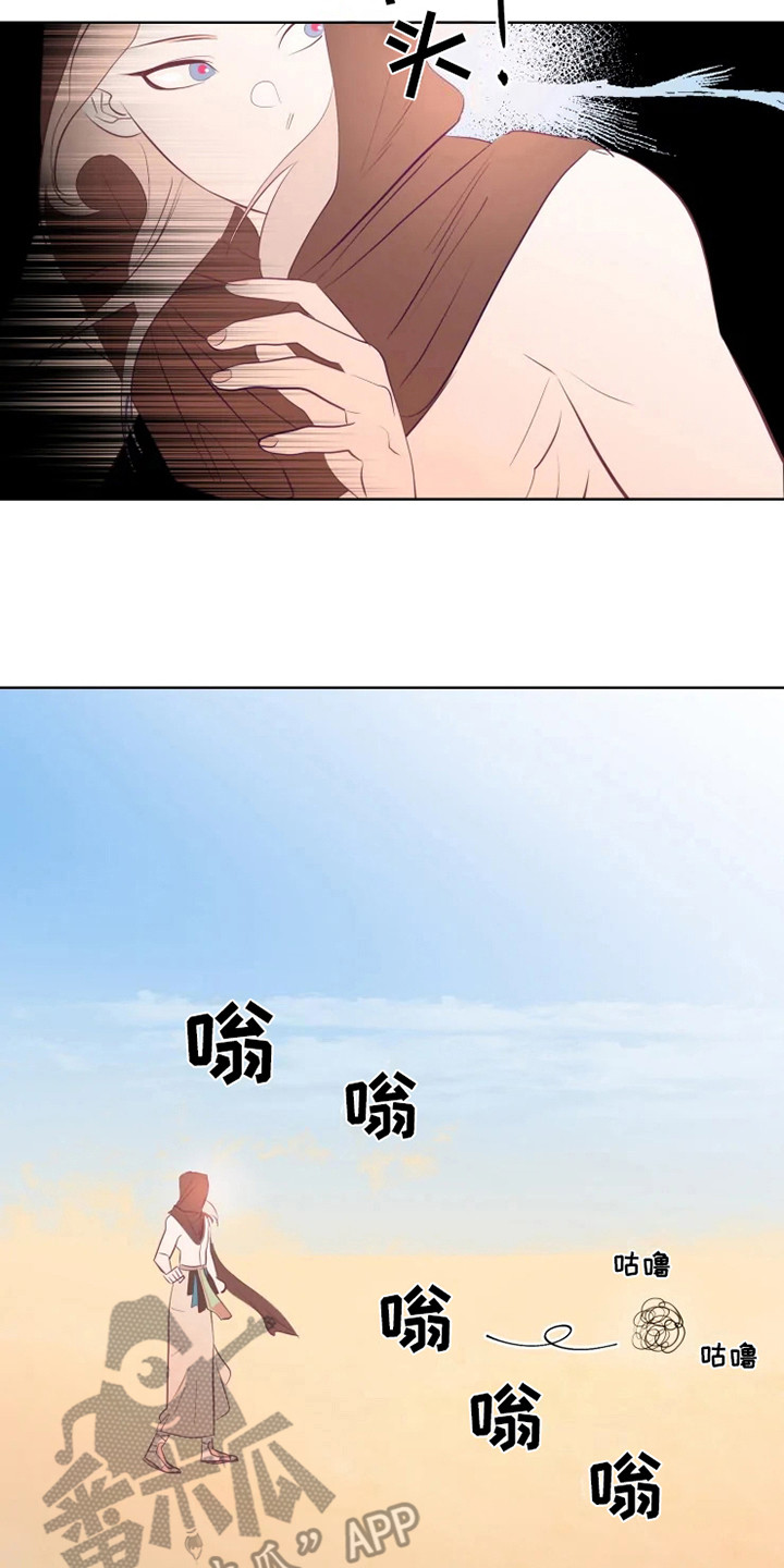 海市蜃楼于荣光完整版漫画,第5章：大祭司3图